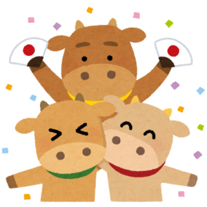 あけおめですの