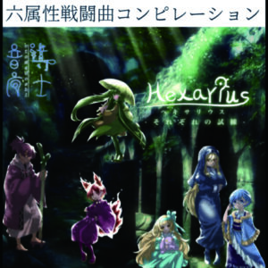 【夏のメガ超同人祭】出店情報(2021/8/21-2021/8/22)