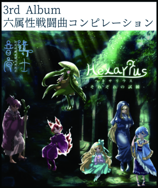 【夏のメガ超同人祭】出店情報(2021/8/21-2021/8/22)